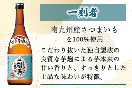 ＜一刻者（いっこもん） 720ml×2本＞翌月末迄に順次出荷【c868_mm_x2】