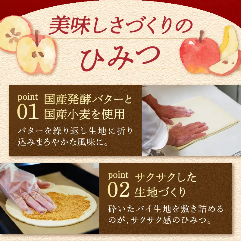 【焼き上げ当日発送おいしさ5日間！八ヶ岳パイ工房】紅玉アップルパイ(21cm)  [h054]