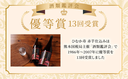 《毎月数量限定》寿海酒造 本格焼酎6種6本飲み比べセット ( ひむか寿 900ml×1本、いも美 900ml×1本、麦作鬼ころし 900ml×1本、宮崎限定くしま 900ml×1本、宮崎限定海花 720ml×1本)_K050-013