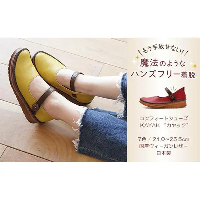 【グッドデザイン賞受賞】手を使わずに脱ぎ履きできる！ 職人手作り ストラップシューズ KAYAK カヤック 靴 レディース【レッド／23.5cm】