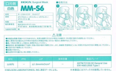 HOGY サージカルマスク（国産）淡いグリーン.100枚入×3箱 雑貨 日用品 防災グッズ 防災用品 