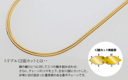 K18 【トリプル】12面喜平ネックレス 45cm-11g 造幣局検定マーク入り ※沖縄への配送不可