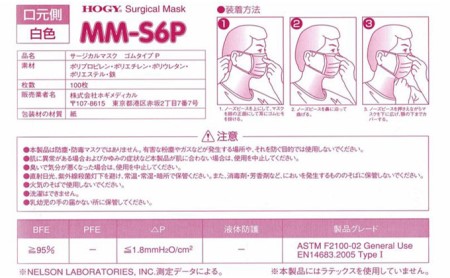HOGY サージカルマスク（国産）ピンク.100枚入×5箱 雑貨 日用品 防災グッズ 防災用品 
