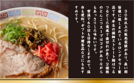 豚骨ラーメン 博多 とんこつ 味噌 10人前 豚骨ラーメン [um40azo980000]