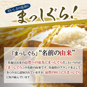 米 5㎏ まっしぐら 令和7年産 青森県産 米 （精米）