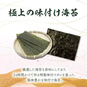 「磯の香/味付け海苔」計18袋 E18027