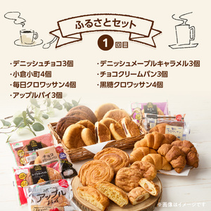 【3ヶ月パンの定期便】【賞味期限60日間】コモパン 人気の3セット定期便（計59個）／災害用備蓄パン 保存食パン 非常食 防災グッズにも[014K09-T]ロングライフパン 買い置きパン 朝食パン おやつパン