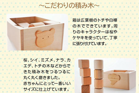 皇室御愛用品＞木のおもちゃ 赤ちゃんの積み木スペシャル | 香川県三豊