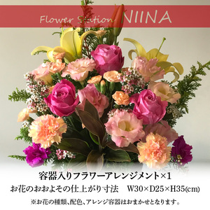 Flower Station NIINAから「花の里三豊市の季節のフラワーアレンジメント」NO.2