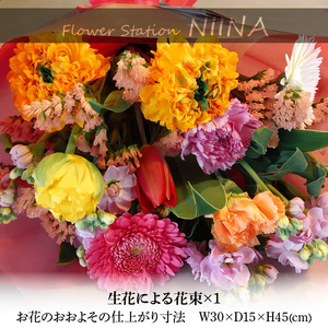 Flower Station NIINAから「花の里三豊市の季節の花束」