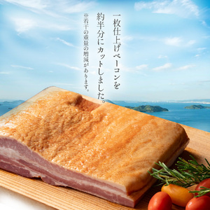 ベーコンブロック 約1kg×2枚(冷蔵)