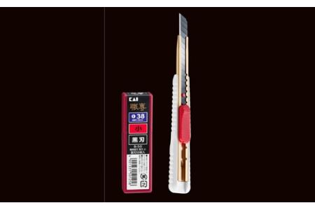 H7-104 ◇貝印 プロ用カッター 本体＋黒刃替刃セット（S-002+B-50）