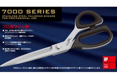 H33-24 プロ用 高級裁縫用鋏250mm 【マイクロセレーション付き】貝印 洋裁はさみ ラシャ切り (7250SE)