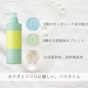 ハーバルオーガニック ボディーソープ 500ml ポンプ付 ／ ゲオール化粧品 バス用品 風呂 奈良県【geol001】