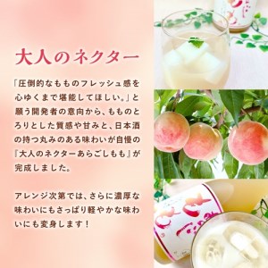 リキュール あらごしももリキュール 1800ml 梅乃宿【umyd007A】
