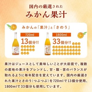 梅乃宿 あらごしみかん 1800ml リキュール【umyd003A】