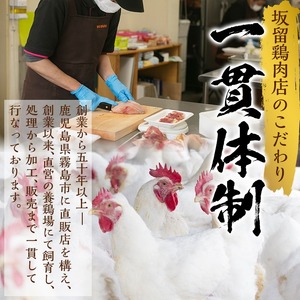 ＜2026年8月発送分(8月31日迄に発送)＞ 鶏刺し 鳥刺し 約1kg！手羽刺し2本 醤油付き【坂留鶏肉店】A0-237