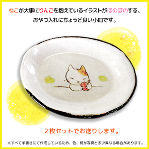 my tea time （ おやつトレー ） ねこ柄 【長内工房】 皿 お皿 小皿 豆皿 取り皿 和食器 食器 陶器皿 手仕事 ハンドメイド 手作り 10cm 12cm プチプレート お菓子皿 デザート皿 おつまみ皿 北欧風 和モダン 猫 ネコ cat ネコ柄 ねこ雑貨 雑貨 おやつ入れ 人気 オススメ おすすめ