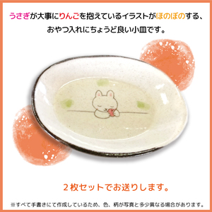 my tea time〈おやつトレー〉うさぎ柄【長内工房】 皿 お皿 小皿 豆皿 取り皿 和食器 食器 陶器皿 手仕事 ハンドメイド 手作り 10cm 12cm プチプレート お菓子皿 デザート皿 おつまみ皿 北欧風 和モダン おやつ入れ ウサギ 兎 2枚 ２枚 ティータイム 人気 オススメ おすすめ