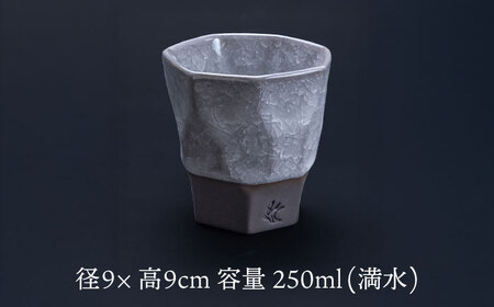【美濃焼】 つばめ工房 黒土 フリーカップ 氷裂貫入釉 白 瑞浪市 / 大恵 陶磁器 食器 ギフト [AZBG009]