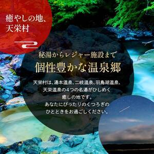 天栄村内宿泊施設宿泊券 15,000円分 温泉 旅行 福島県 天栄村 ふるさと納税 F21T-040