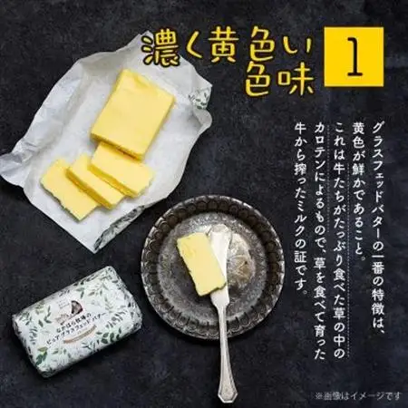 なかほら牧場 ピュア グラスフェッドバター(100g)×2個_卵・乳製品 バター  _【配送不可地域：離島】【1315189】