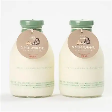 なかほら牧場牛乳〔500 ml〕2本セット_卵・乳製品 牛乳  ミルク みるく_【配送不可地域：離島】【1354886】