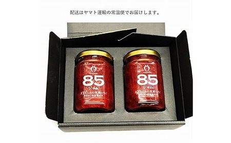 武下さんちの あまおう85％ ジャム 2瓶セット【あまおう 食品  あまおう 加工食品 フルーツ あまおう 果物 あまおうくだもの あまおう 食品 人気 おすすめ 送料無料】