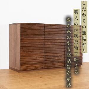 大川家具】無垢材 キャビネット サイドボード 本棚 収納家具 収納