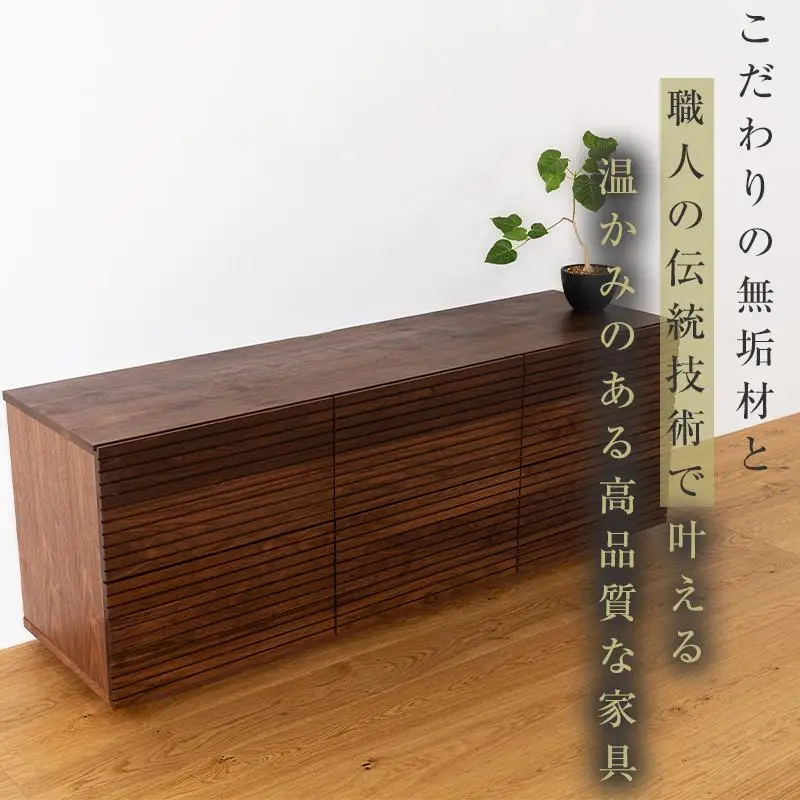 大川家具】無垢材 ローチェスト チェスト 洋服タンス 収納タンス 整理