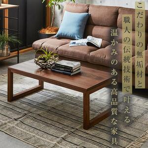 無垢材 コーヒーテーブル センターテーブル ちゃぶ台 ナチュラル ヴィンテージ 大川家具】無垢材 センターテーブル ローテーブル 食卓テーブル