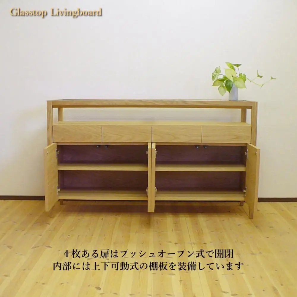 【ガラストップリビングボード140cm・オーク材・オイルフィニッシュ】無垢とツキ板を使ったおしゃれなガラストップのリビングボード 家具 サイドボード ローボード 棚 シェルフ 飾り棚 MUFactory