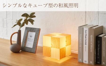 和風照明 アクリキューブ行灯 Sサイズ 市松模様 桧 桜ツキ板【間接照明