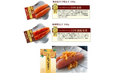【一週間以内に発送】辛子明太子詰合せ3種×100g【梅花宴三味セット】（有田市×宗像市特産品コラボ みかん明太子入り）【うめ屋】_HA0011