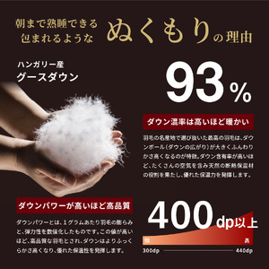  羽毛 肌掛けふとん キング ハンガリー産 グース 93％ 羽毛布団 寝具 布団