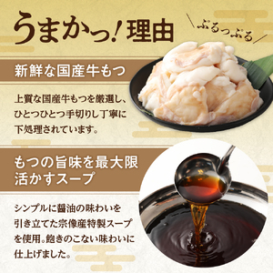 【一週間以内に発送】【国産もつ2倍 600g】博多もつ鍋　醤油味（3人前）セット【海千】_HA0588