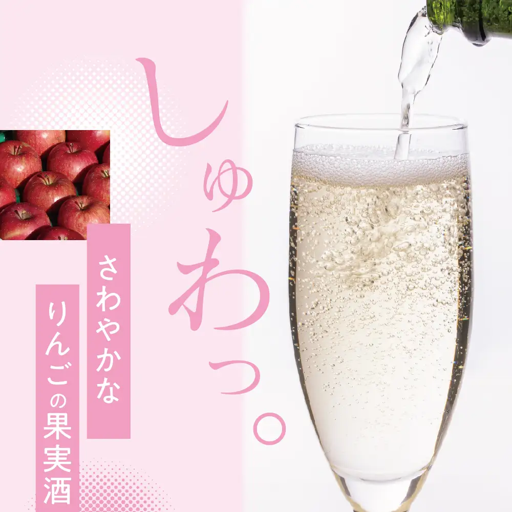 シードル　さとうりんご園のシードル2種セット 各375ml お酒 りんご酒 シードル