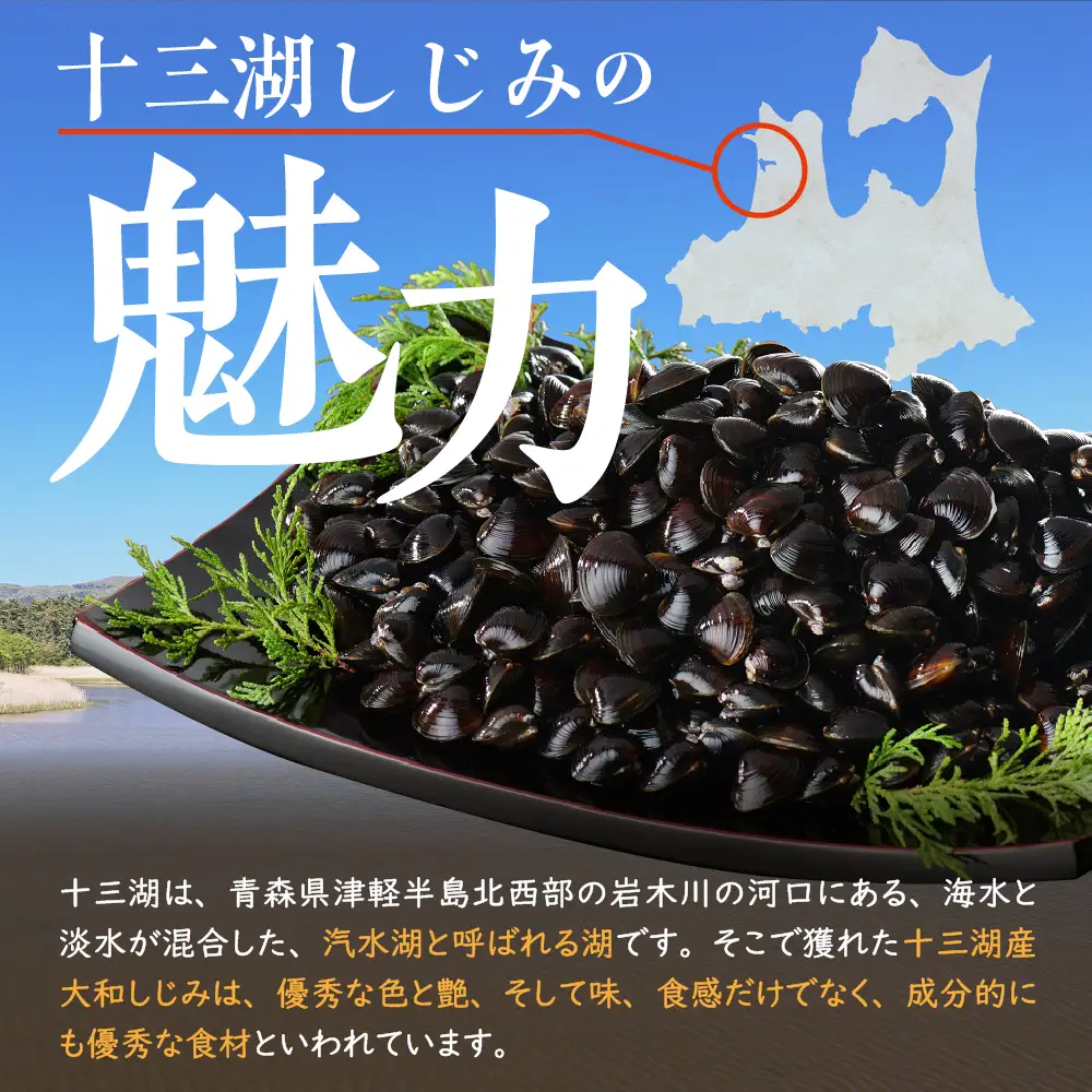 しじみ　中貝 十三湖産大和しじみ 2kg（冷凍しじみ・砂抜き済）ヤマトしじみ