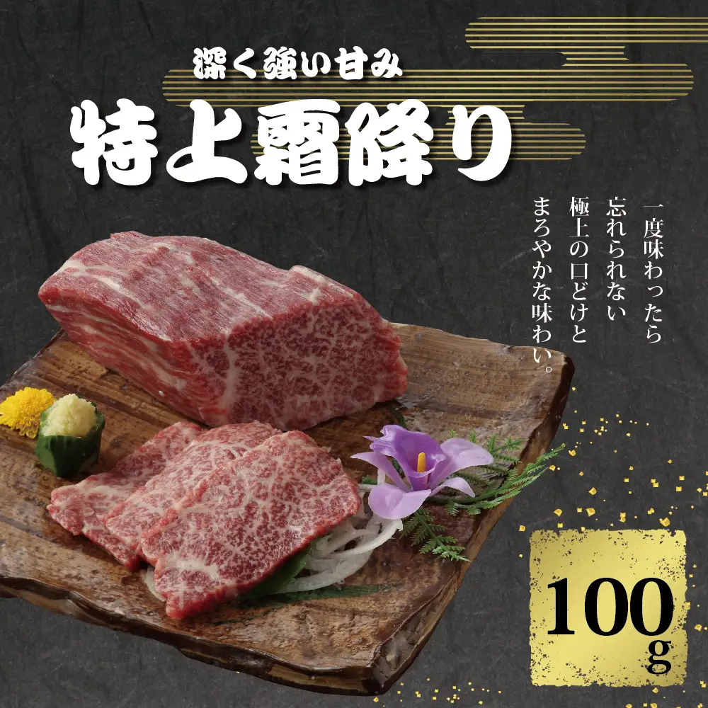 小田桐産業　馬刺し3点・馬肉なべセット