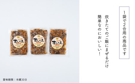すしの具 2合用 130g×3袋 [春夏秋冬いっつもや 宮崎県 美郷町 31ab0079]