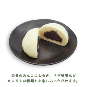 チャーちゃんまんじゅう20個＜10種のアラカルトセット＞