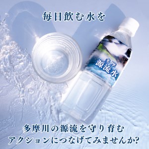 多摩源流水　2Lペットボトル×12本