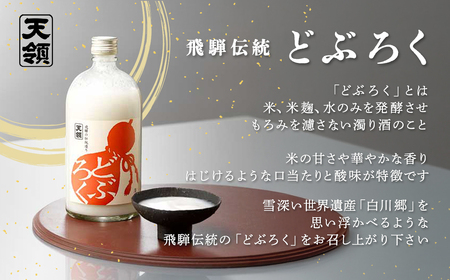 「どぶろく」3本セット（640ml×3本）【2-5】