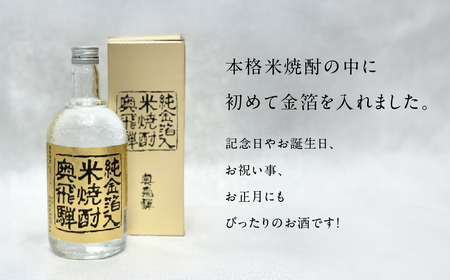奥飛騨本格麦・芋・米焼酎セット（各720ml）【16-3】