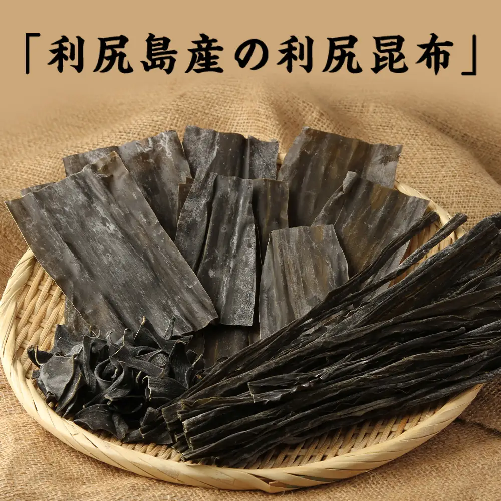 《利尻漁業協同組合》利尻島から 昆布セット