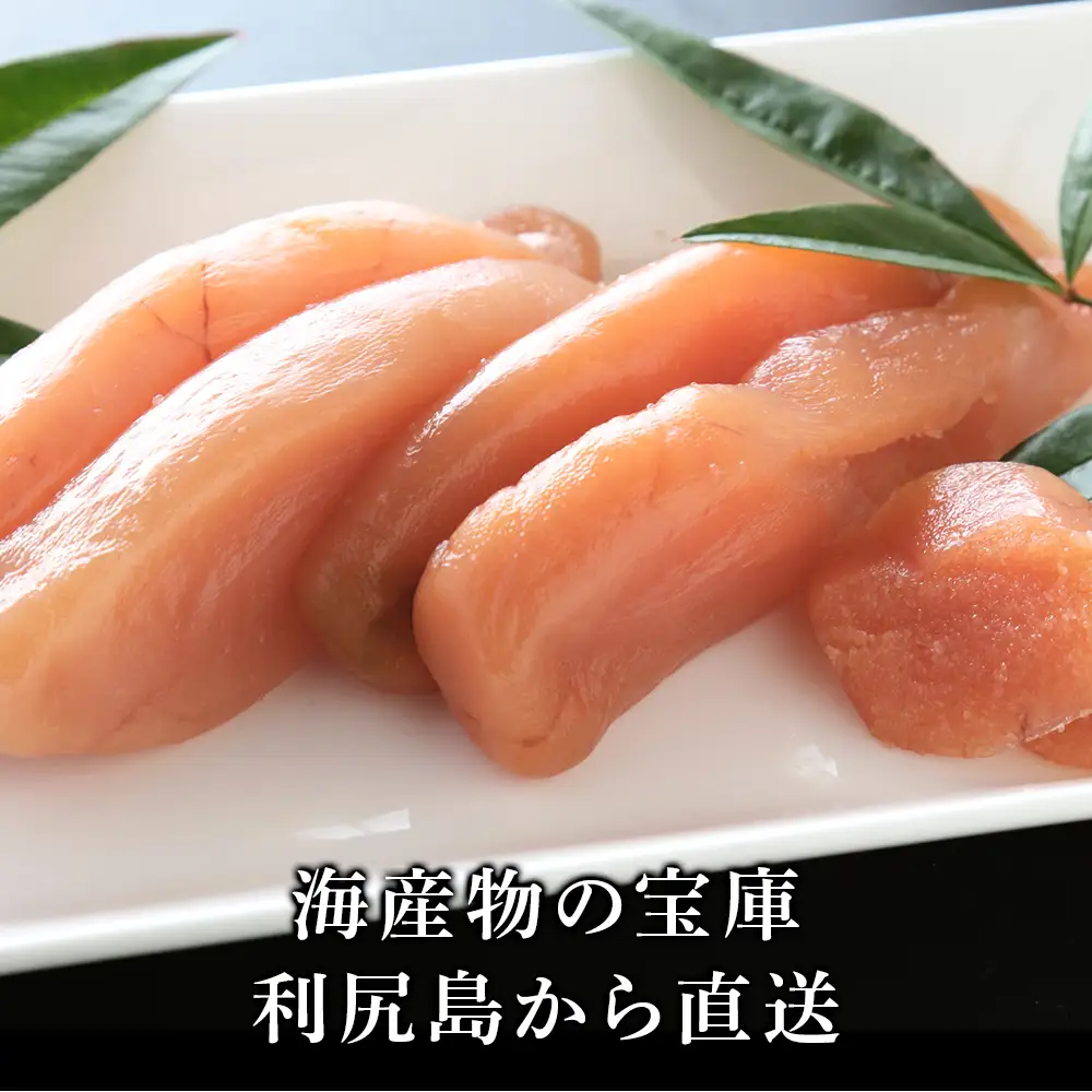 〈利尻漁業協同組合〉利尻島から たらこ500g 2箱セット