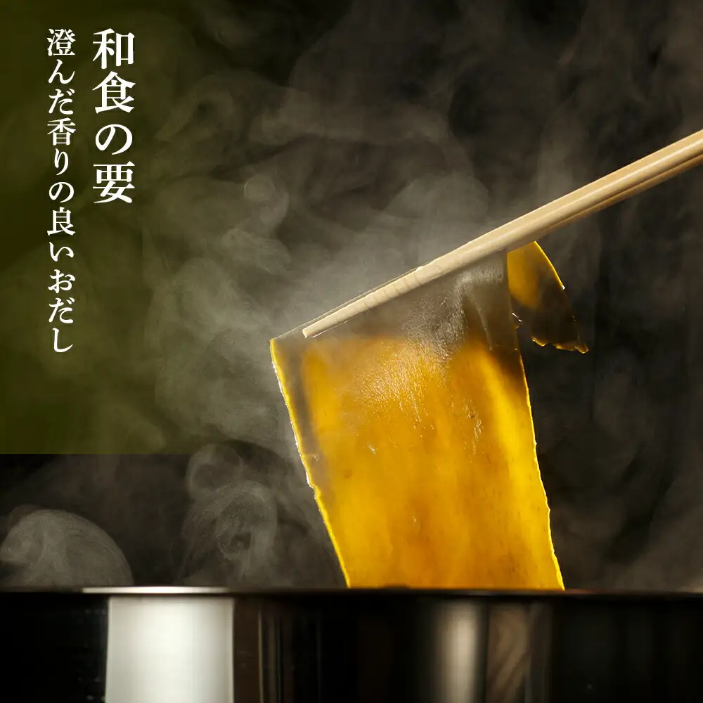 《利尻漁業協同組合》ふぞろいの利尻昆布たち 15袋