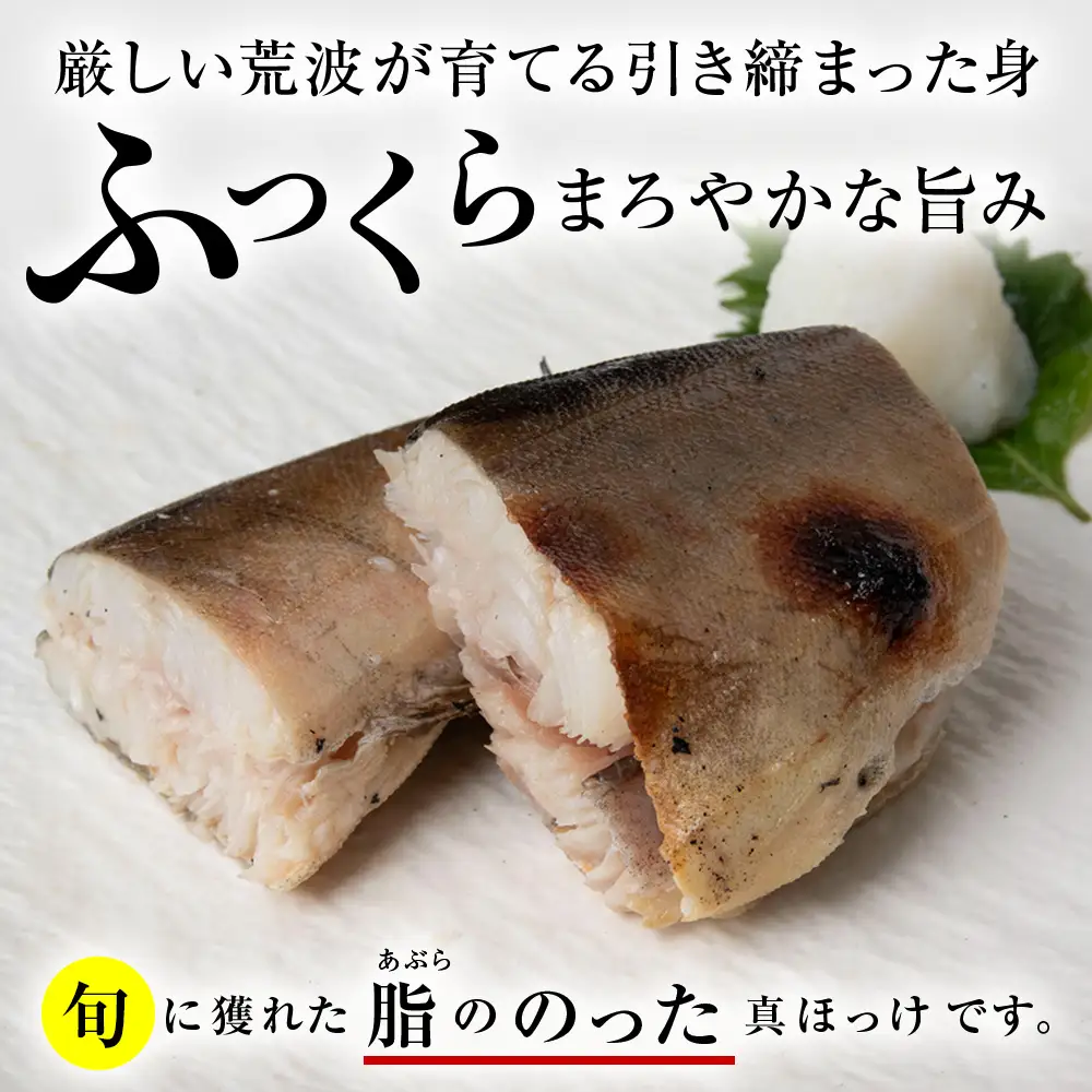 北海道利尻島から「利尻島産 甘口一塩ほっけ５尾」＜利尻漁業協同組合＞