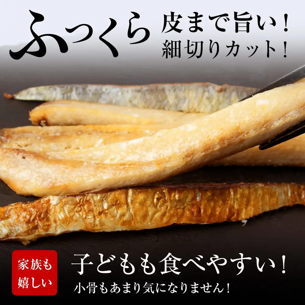利尻島産 スティックにしん6パック＜利尻漁業協同組合＞