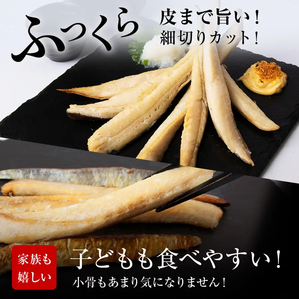 スティックほっけ＆スティックにしん 食べ比べセット＜利尻漁業協同組合＞